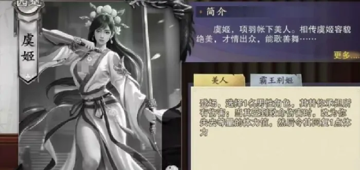 代号杀虞姬怎么样,代号杀虞姬入门玩法攻略