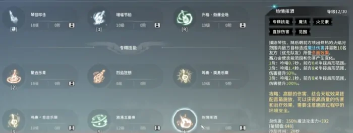 星痕共鸣吉他玩法,星痕共鸣吉他怎么玩