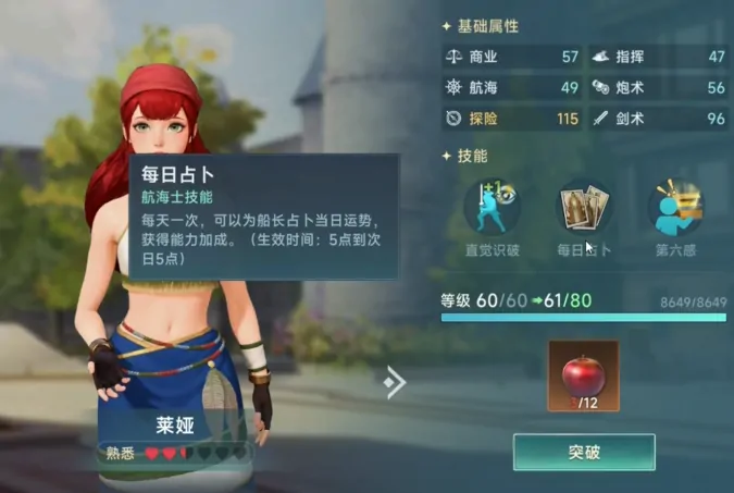 大航海时代传说航海士线索介绍,大航海时代传说航海士线索有哪些