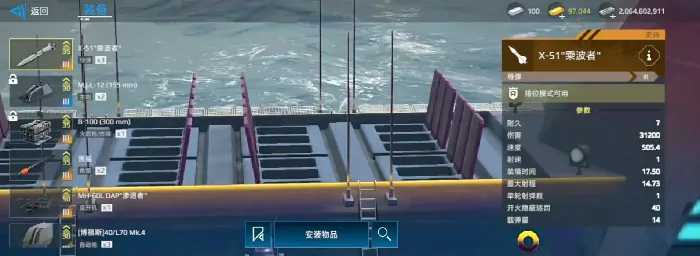 现代战舰马萨诸塞怎么样,现代战舰马萨诸塞强度分析