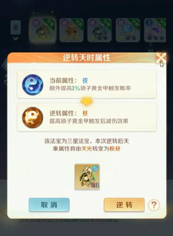 灵兽大冒险法宝玩法攻略,灵兽大冒险法宝玩法解析