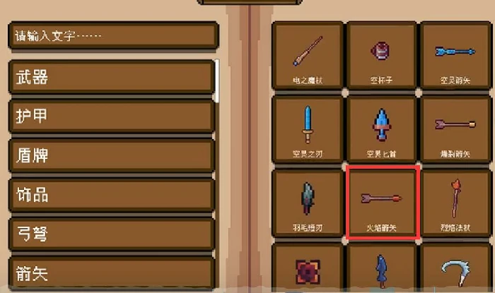 背包英雄道具图鉴,背包英雄手机版强力道具介绍
