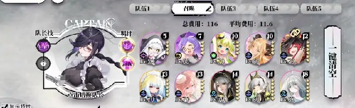 光隙解语t0阵容一览,光隙解语手游t0阵容搭配分享