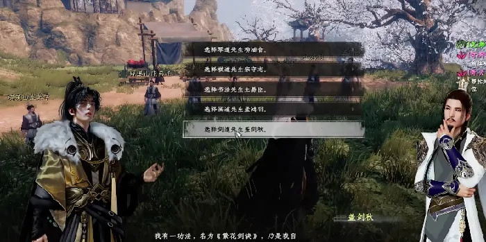 下一站江湖2繁花剑诀怎么获取,下一站江湖2手游繁花剑诀攻略分享