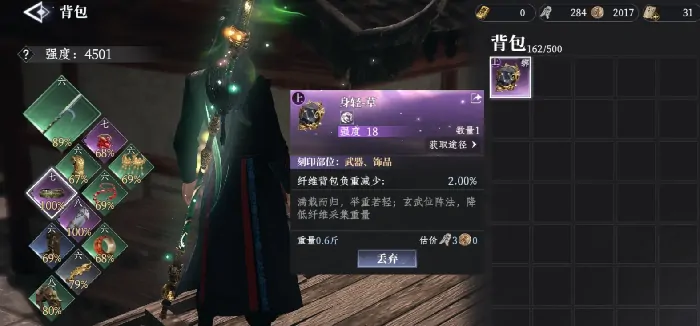 大奉打更人阵法是什么,大奉打更人手游阵法系统解析