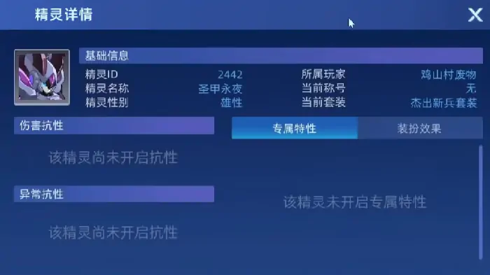 赛尔号巅峰之战反击实验室怎么打,赛尔号巅峰之战反击实验室攻略
