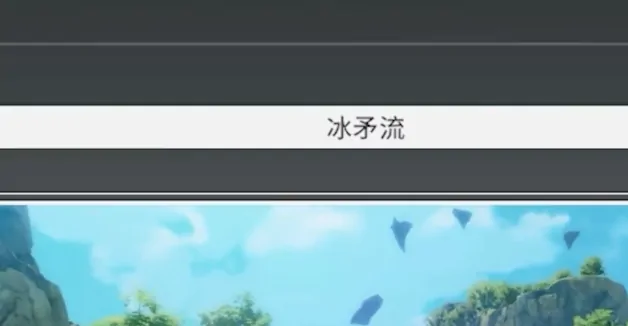 星痕共鸣冰魔导师养成技巧,星痕共鸣冰魔导师如何养成
