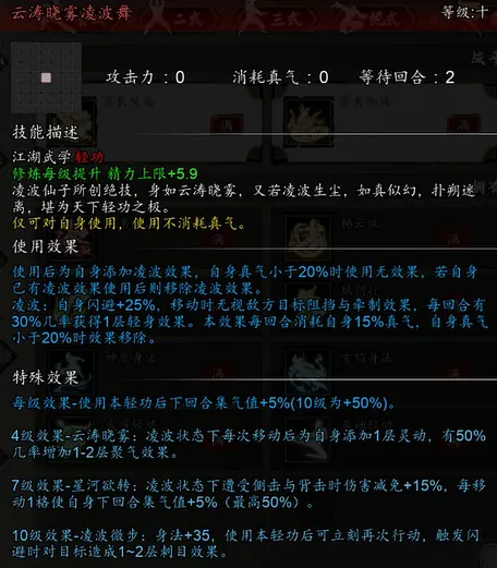 逸剑风云决主角心法搭配介绍,逸剑风云决手机版主角心法怎么搭配