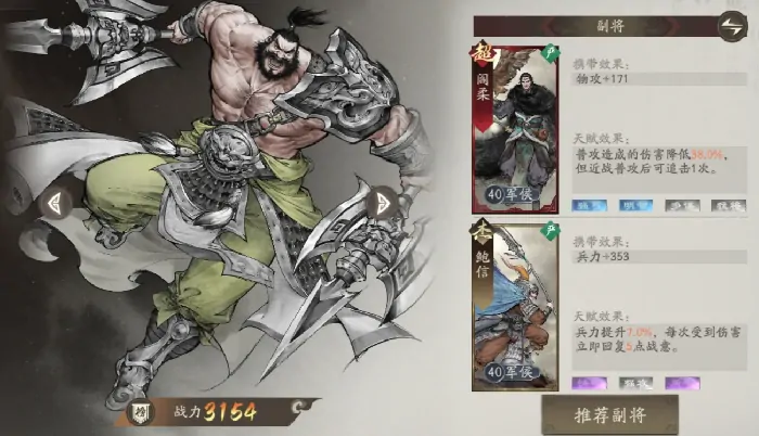三国望神州开荒阵容推荐,三国望神州新手配队分享​