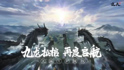 遮天世界目前火爆吗,遮天世界手游介绍