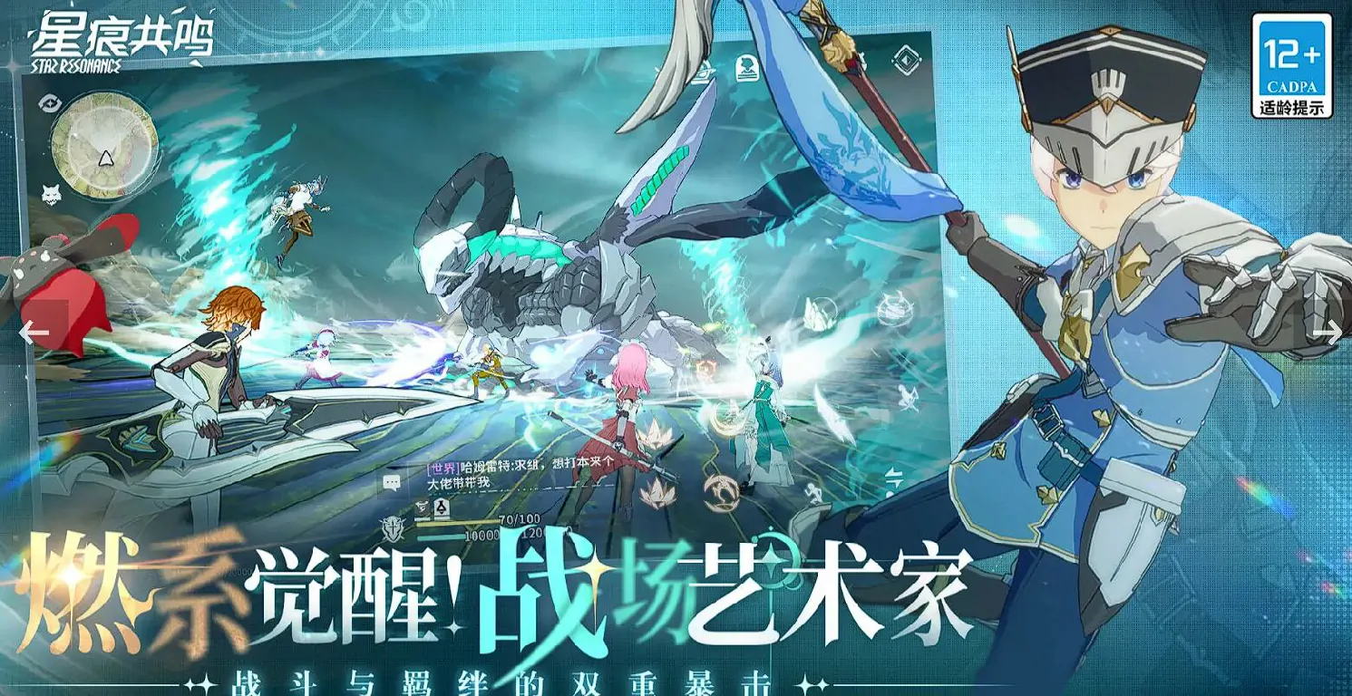 探秘星痕共鸣攀爬操作方法
