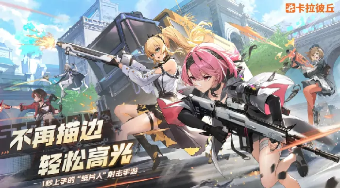 卡拉彼丘基板获取全攻略
