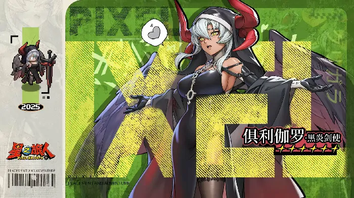 星之旅人角色有哪些,星之旅人角色介绍大全