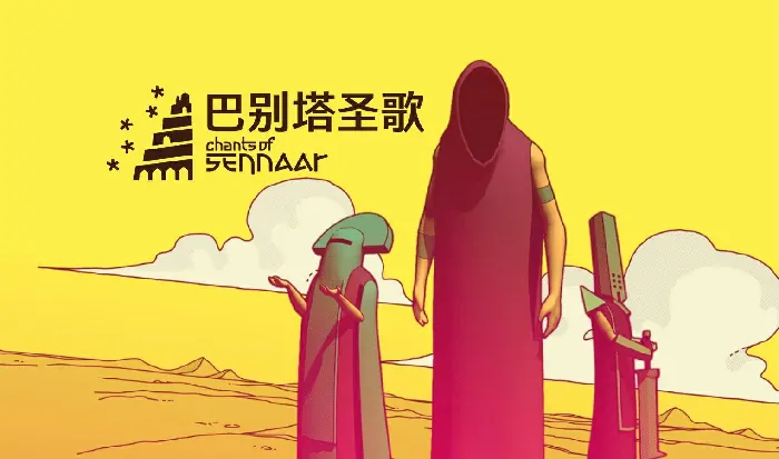 巴别塔圣歌字符含义全解与翻译汇总