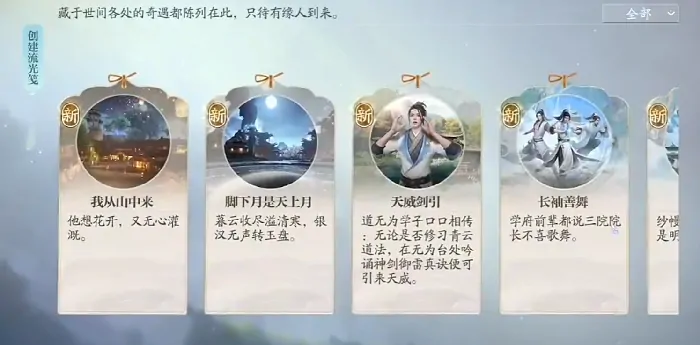 诛仙2手游奇遇全攻略 隐藏玩法技巧一网打尽