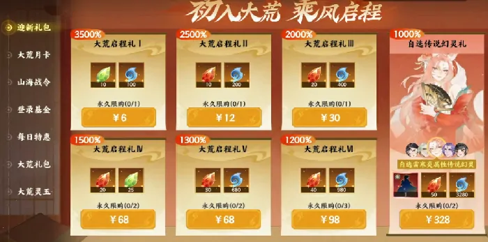指间山海氪金指南分享,指间山海氪金攻略