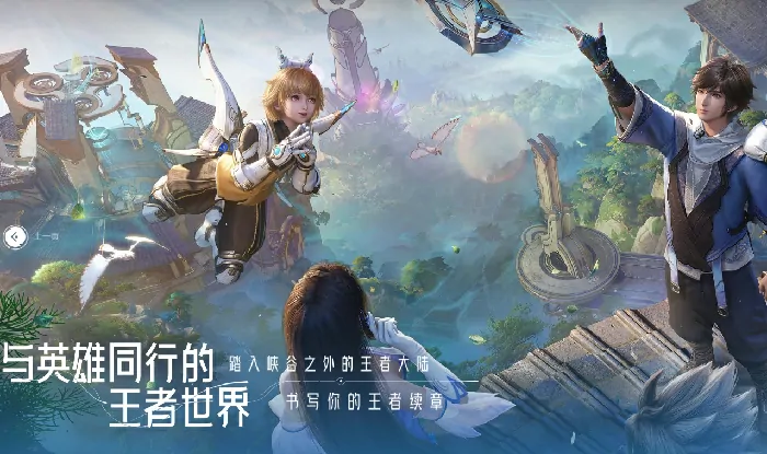 王者荣耀世界公测时间曝光！