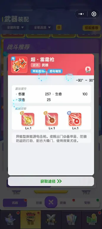 弹弹星球感电流派怎么玩,弹弹星球感电流派玩法分享