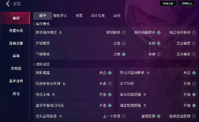 无畏契约源能行动准星怎么调,无畏契约源能行动准星修改方法分享,无畏契约