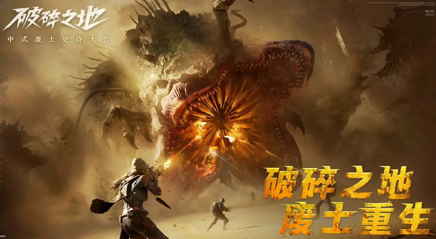 破碎之地公测倒计时，正式上线日期抢先曝光
