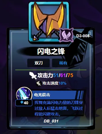 超全！失落城堡2手游武器排名及详细图鉴大放送