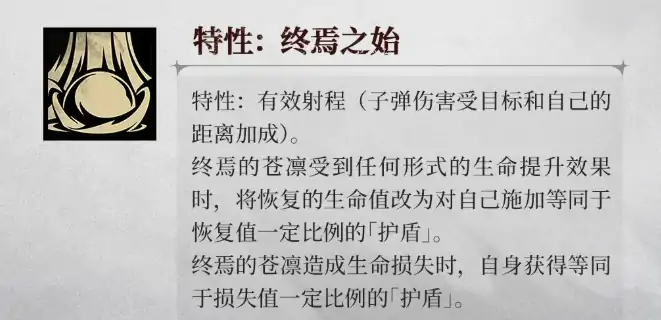 银与绯终焉的苍凛介绍,银与绯终焉的苍凛怎么样