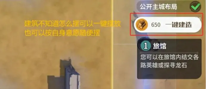 龙石战争新手攻略分享,龙石战争新手教程一览