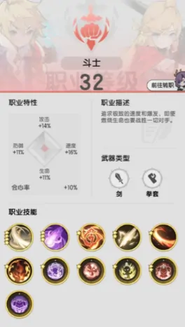 杖剑传说战士玩法技巧,杖剑传说战士怎么操作