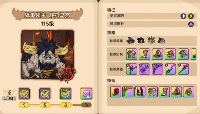 英勇之地防具怎么获取,英勇之地手游防具获取方法分享