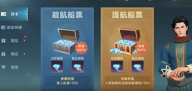 大航海时代传说搓假酒如何获取,大航海时代传说搓假酒获取指南