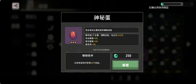 疾风骑士毒骑攻略分享,疾风骑士毒骑流派怎么玩
