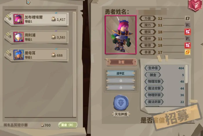 推币勇者怎么玩,推币勇者玩法教学​