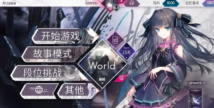 Arcaea荒芜核心获取攻略