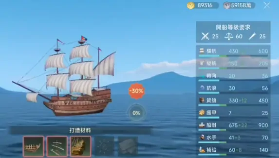 大航海时代传说SS造船玩法,大航海时代传说手游造船策略分享