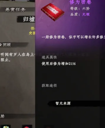 下一站江湖2修为快速获取,下一站江湖2手游修为获取攻略