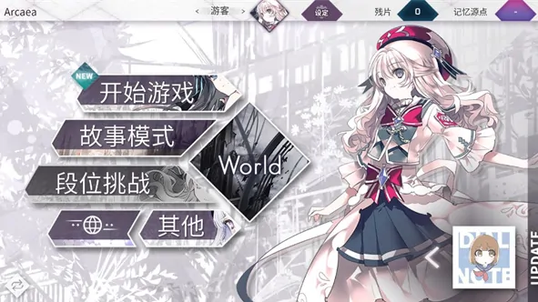 Arcaea段位框怎么换,Arcaea段位框更换方法