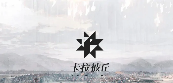 卡拉彼丘手游战术技能使用攻略，带你玩转战术技能！ 