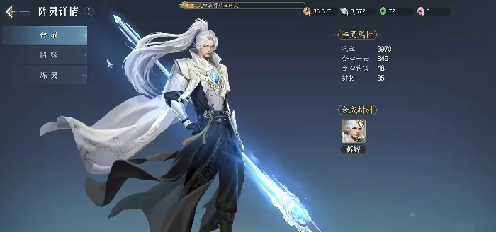 诛仙2阵灵怎么选,诛仙2手游阵灵搭配攻略
