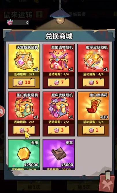 妖怪金手指皮肤搭配建议