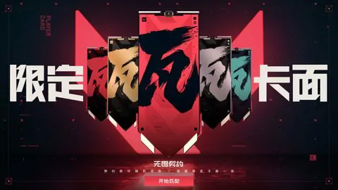 日落之城玩法全解析：无畏契约源能行动终极攻略