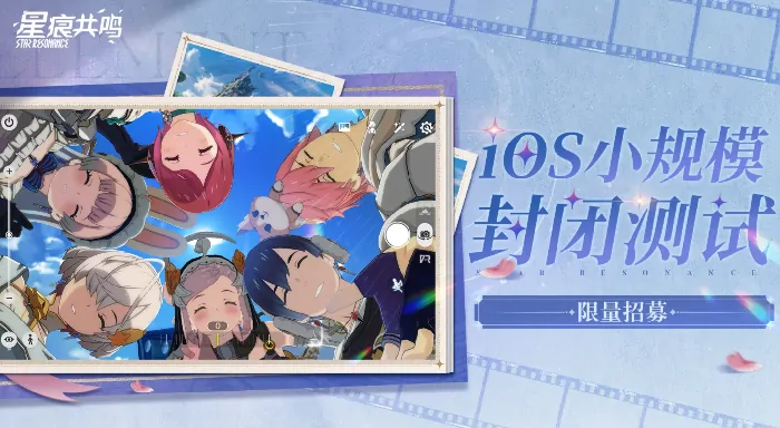 星痕共鸣探路服如何进入,星痕共鸣探路服申请指南
