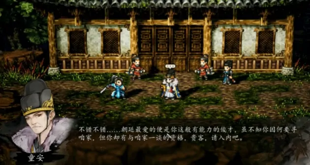 逸剑风云决手机版：童安究竟藏在何处？ 