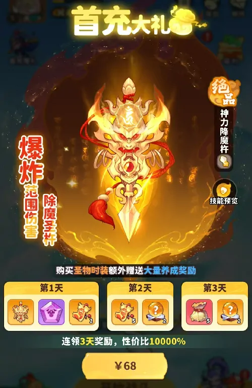 魔宠降临氪金怎么玩,魔宠降临氪金玩法攻略