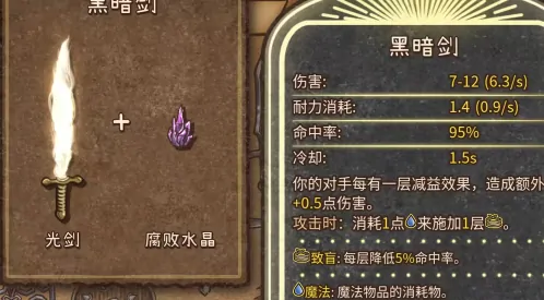 背包乱斗最强合成攻略！一图看懂所有装备配方