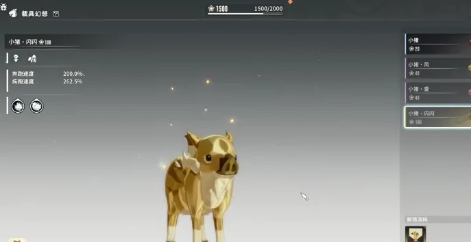 星痕共鸣坐骑获取指南,星痕共鸣坐骑如何获取