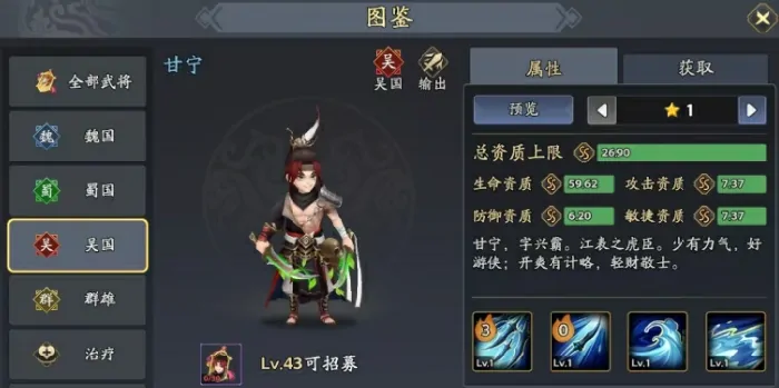 三国志异闻录周瑜阵容推荐,周瑜武将加点技能介绍一览