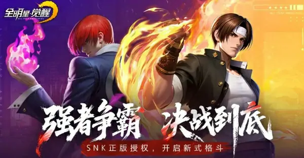 超燃！全明星觉醒手游究竟何时上线？ 