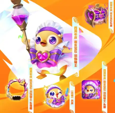 金铲铲之战四周年庆有哪些活动,金铲铲之战四周年庆活动介绍,金铲铲之战