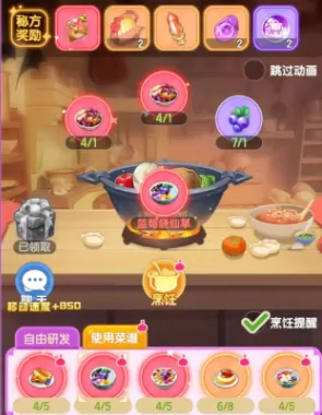 仙境传说破晓菜谱如何制作,仙境传说破晓菜谱制作方法