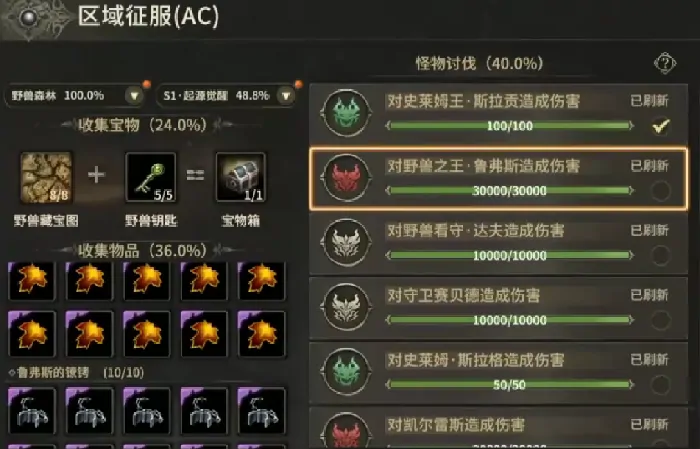 奇迹世界起源区域征服攻略,奇迹世界起源区域征服怎么做